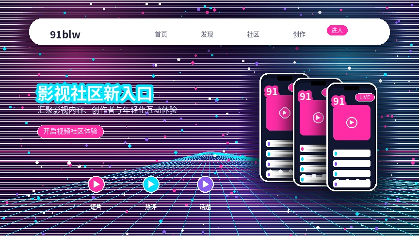91网联系我们相关服务
